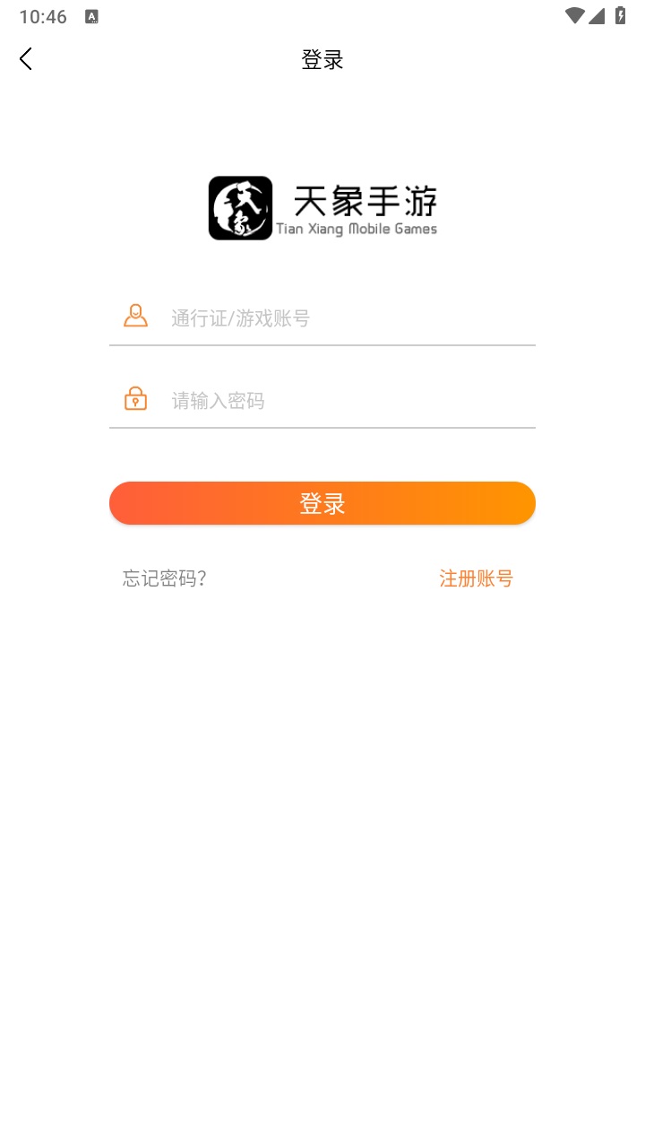 天象手游盒子 2.0安卓版