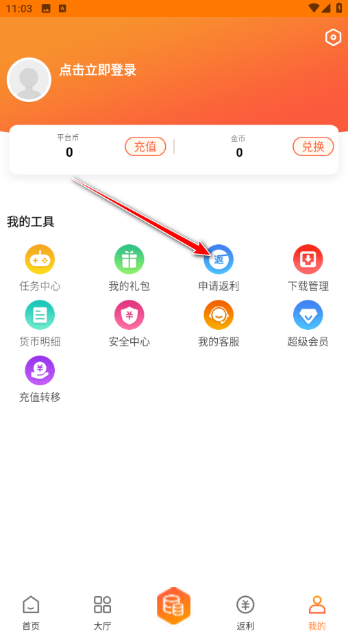 天象手游盒子 天象手游盒子