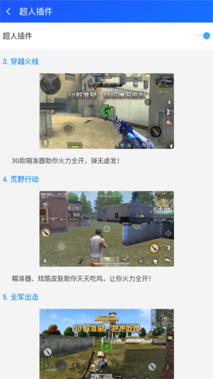 游戏超人2023最新版 1.7.2安卓版