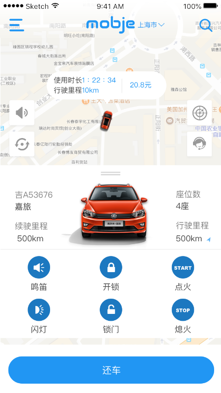 摩捷出行手机版 2.8.6最新版本