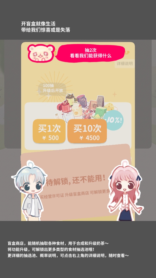 恋恋奶茶小铺无限钻石 1.3.8安卓版