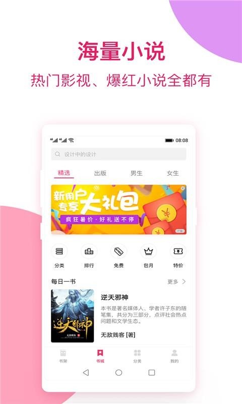 西瓜小说app