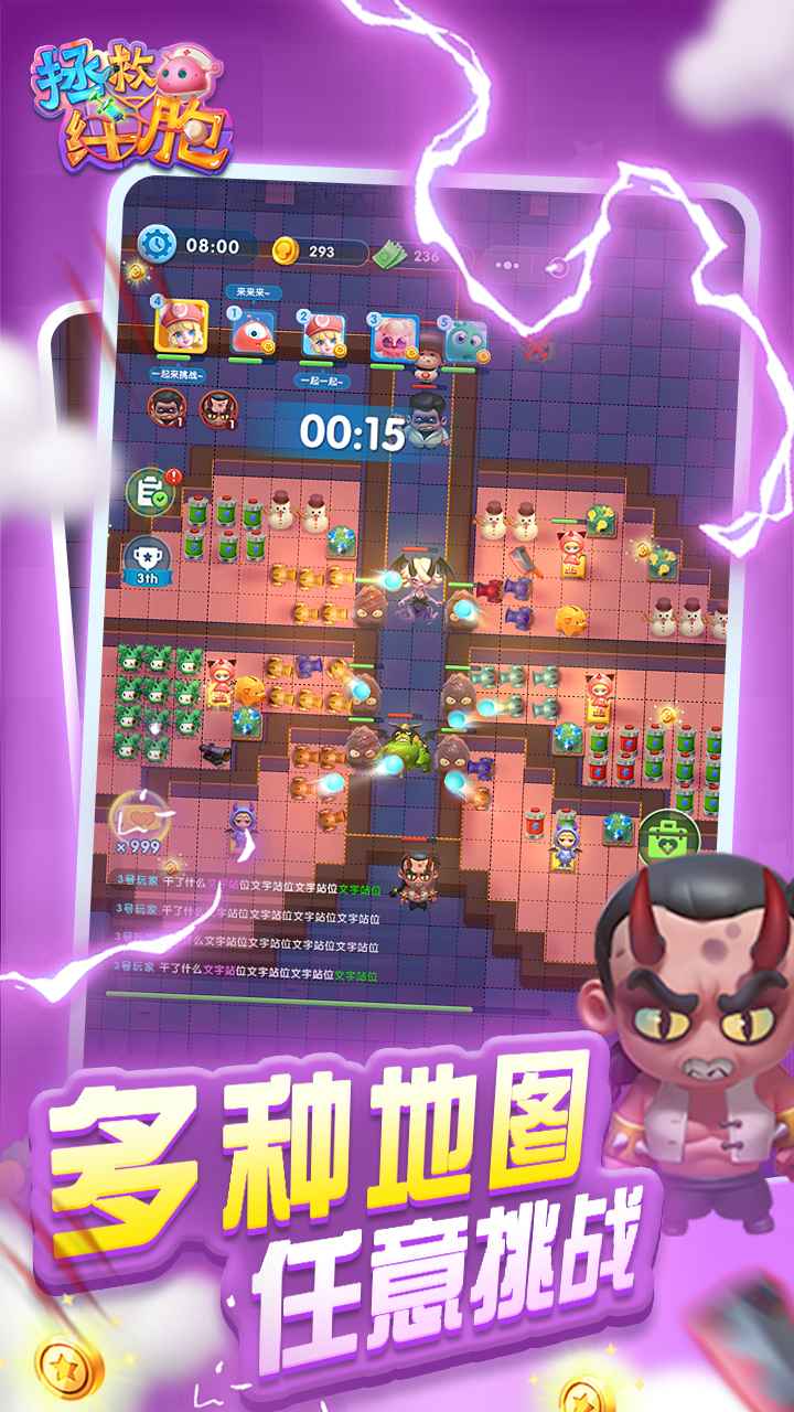 拯救细胞最新版 1.0.65安卓版