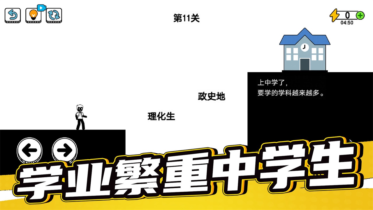 了不起的超人老爸游戏手机版 1.0.7.6安卓版