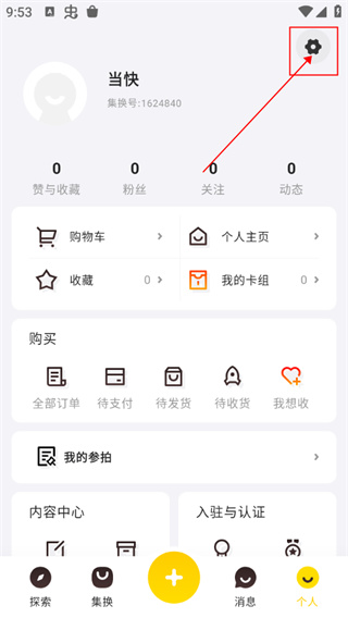 集换社app 3.38.0安卓版