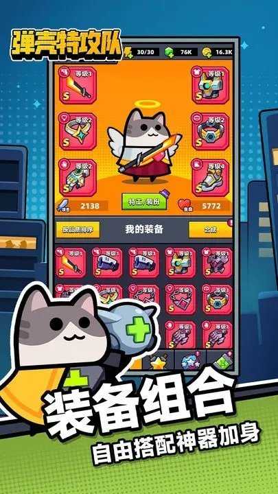 弹壳特攻队无限内购无广告