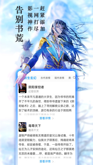 笔趣阁破解版无广告9.0