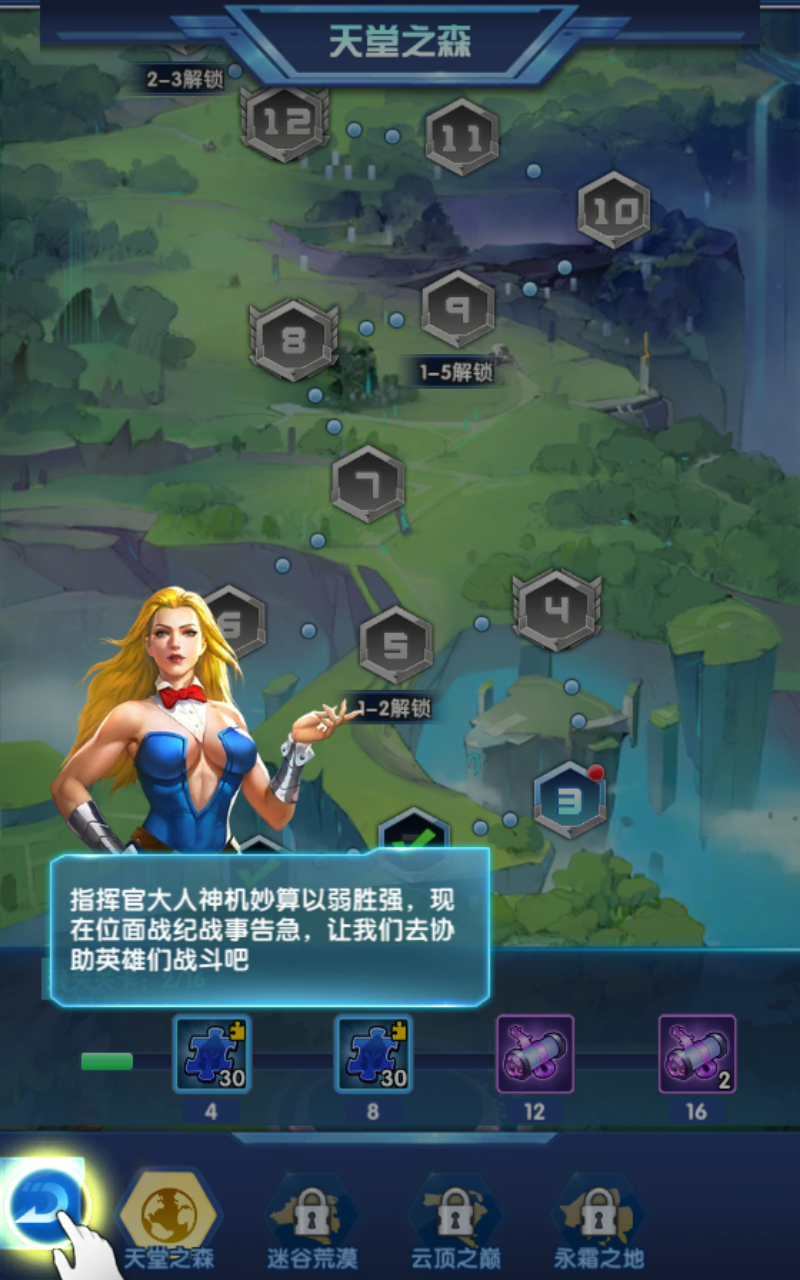 作战大师 1.0.39安卓版