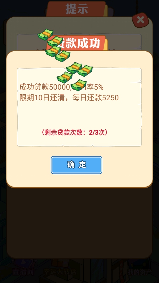 打工人生逆袭记游戏 1安卓版