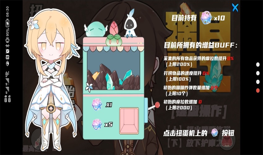 璃月矿工 1.00.03安卓版