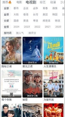 南果视频2.1.1纯净版