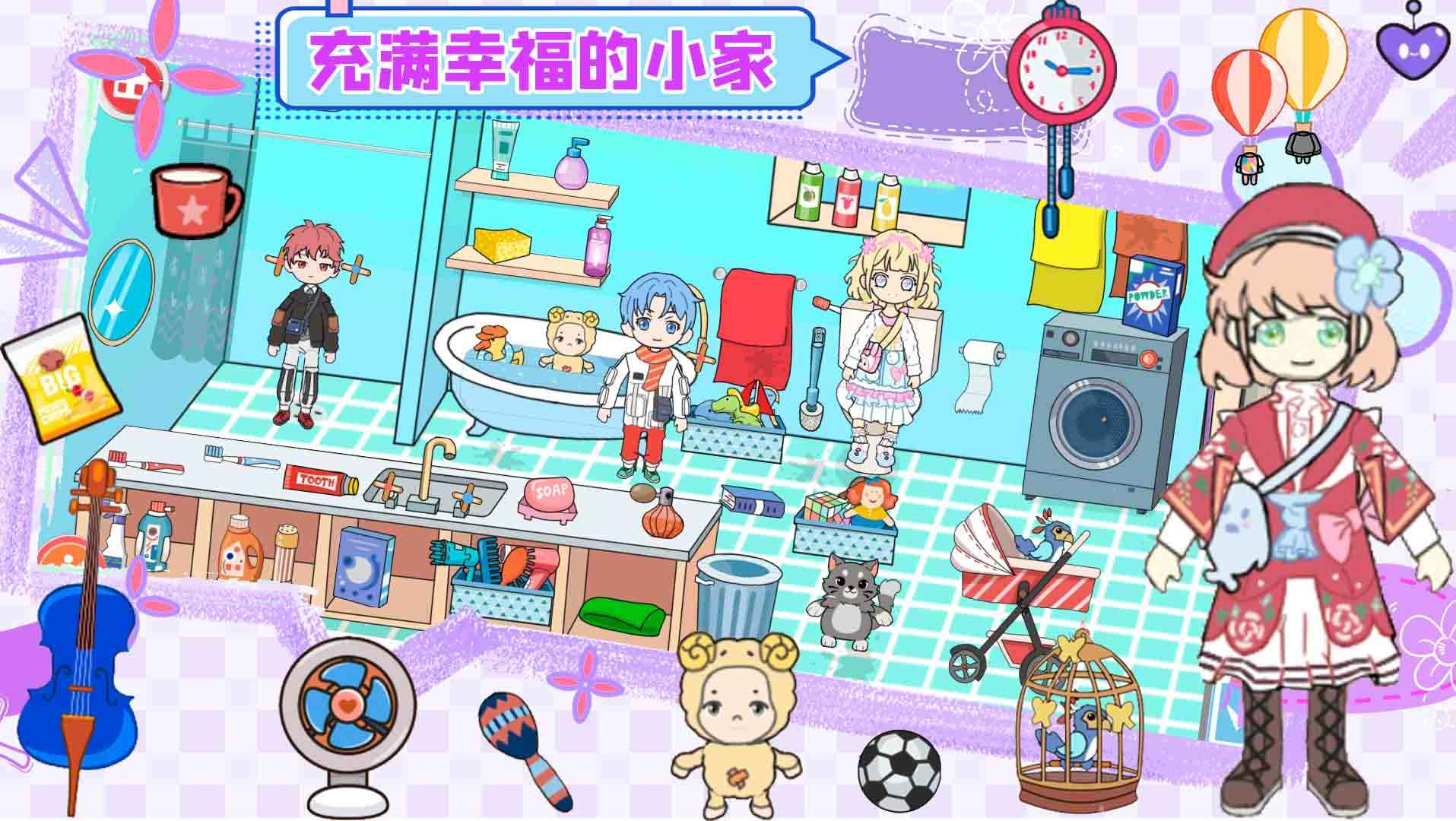 托卡家园生日派对最新版 1.0安卓版