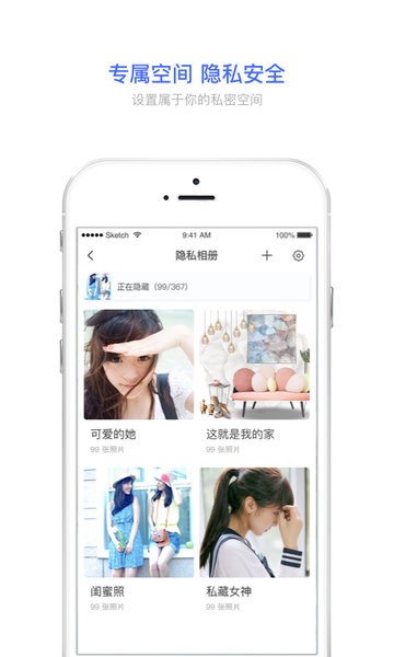相册宝安卓最新版 相册宝app免费下载