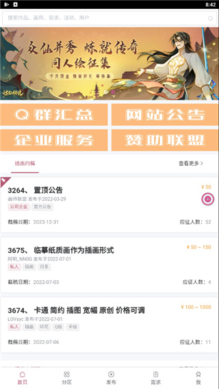画师联盟APP最新版本 画师联盟APP最新版本