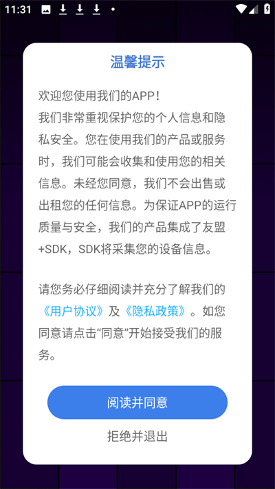 悟饭畅玩app官方版 1.0.4 安卓版
