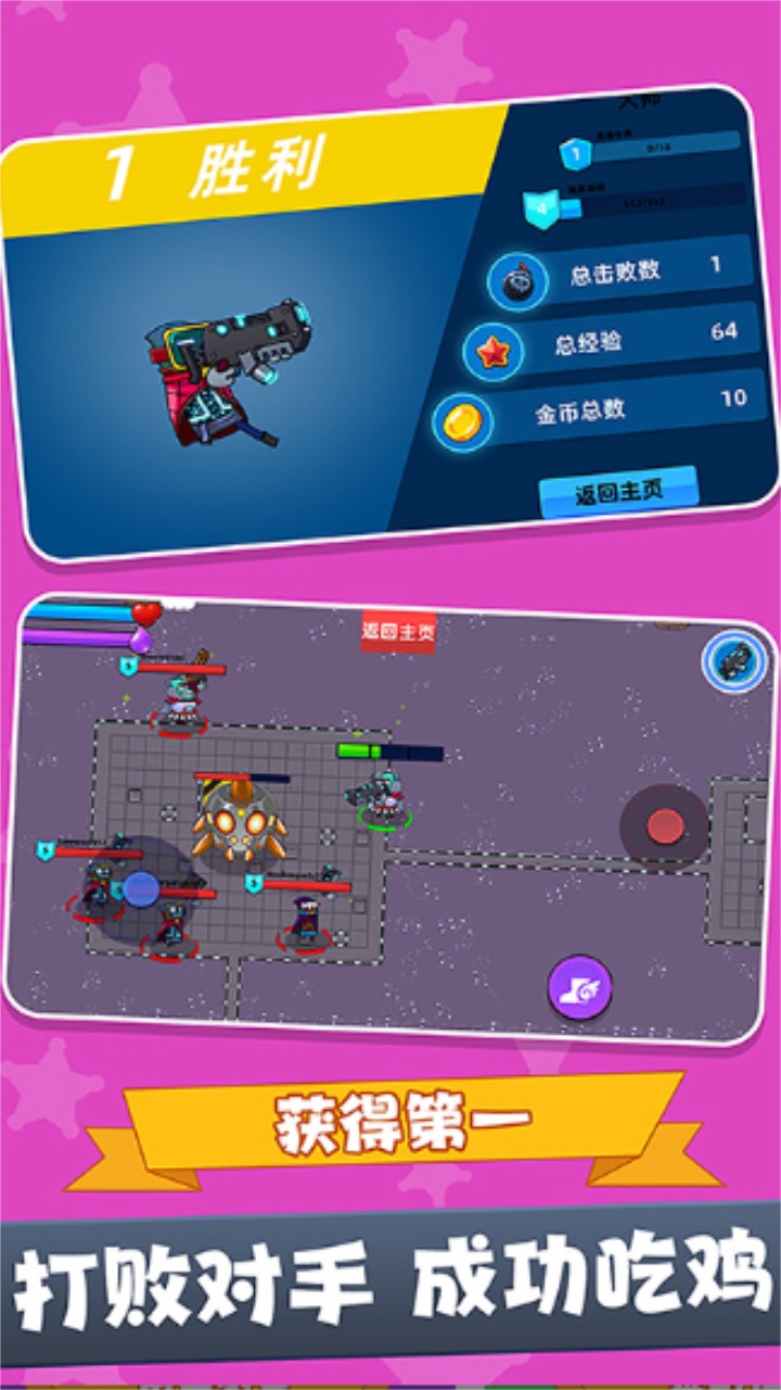 战场吃鸡5V5游戏 战场吃鸡5V5游戏