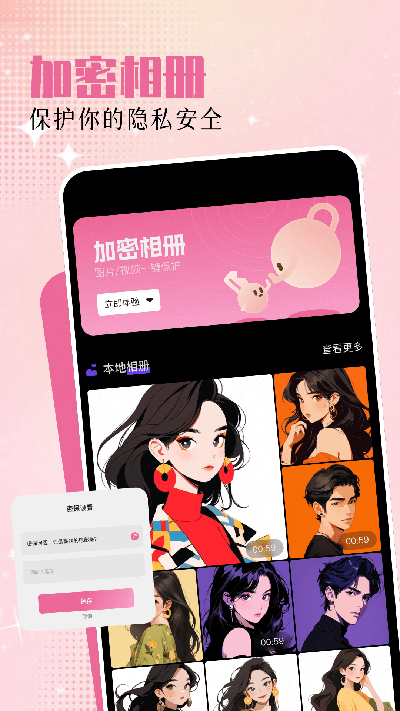 手机相册助手