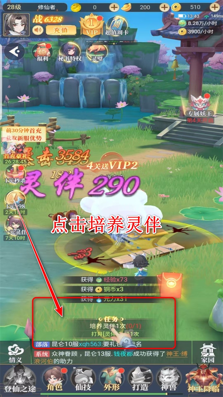 一念山海最新版