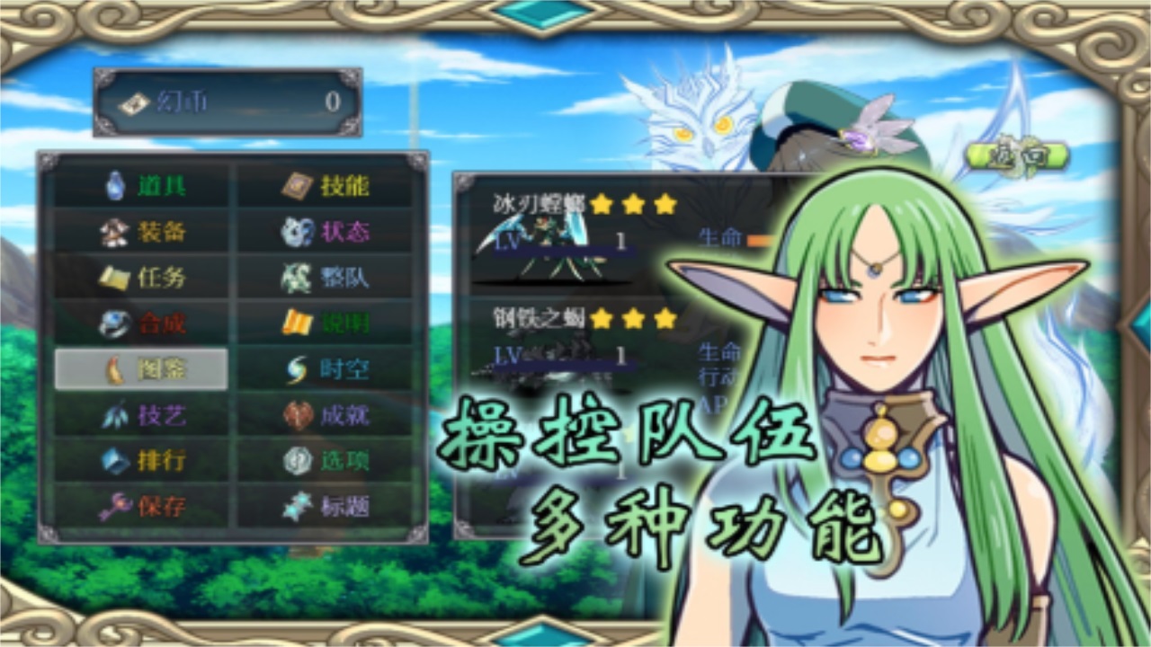 幻化见闻录最新版 1.3.5安卓版