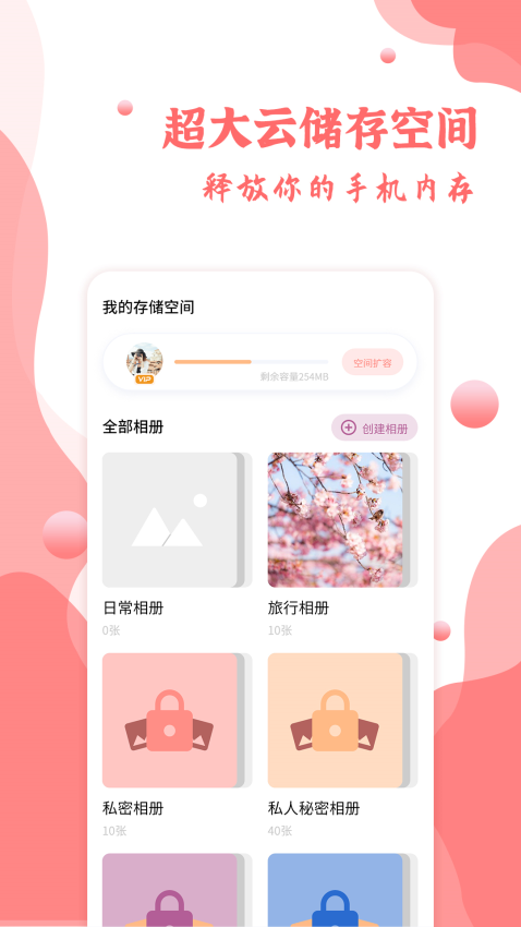 指纹相册软件
