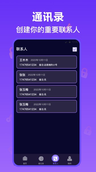 私密相册管家app