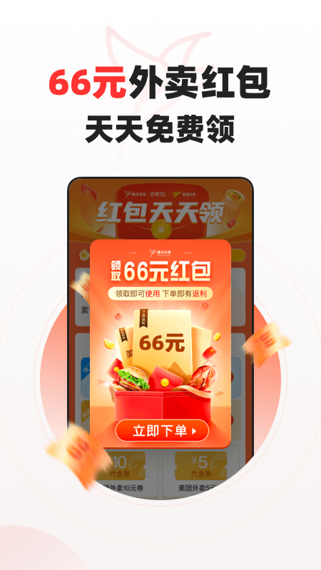 蜂鸟有享最新版本 蜂鸟有享最新版本