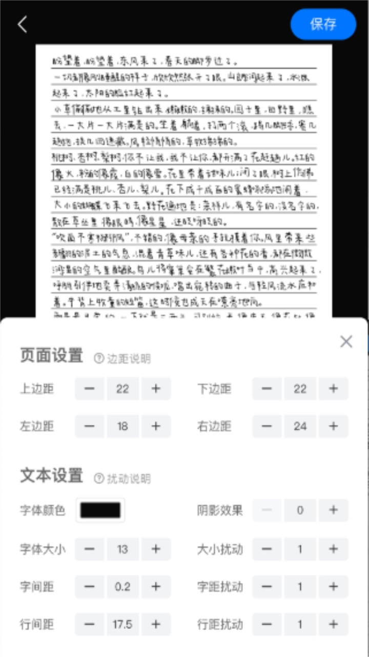 手写模拟器手机版 3.3.3安卓版