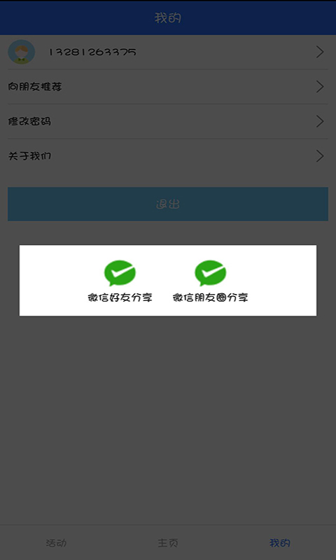 人教英语点读软件 1.4.9最新版