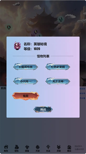 重生之异界修仙免广告