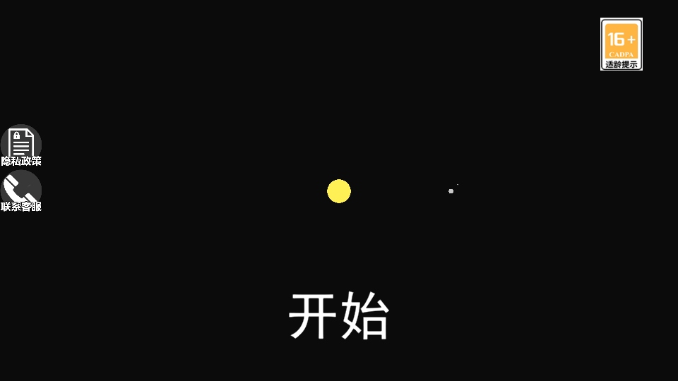 冲向地心官方正版 1.4安卓版