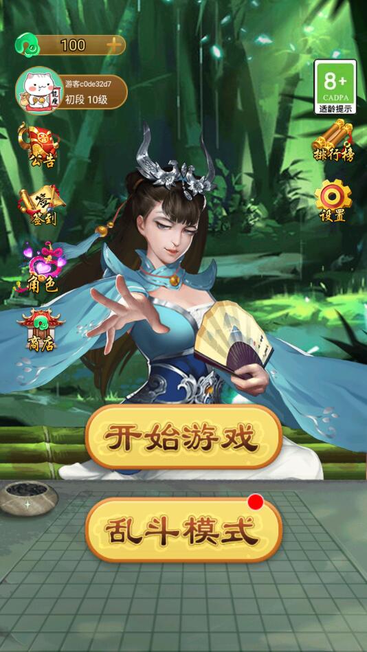 万宁五子棋破解版免广告最新版 1.1.73安卓版