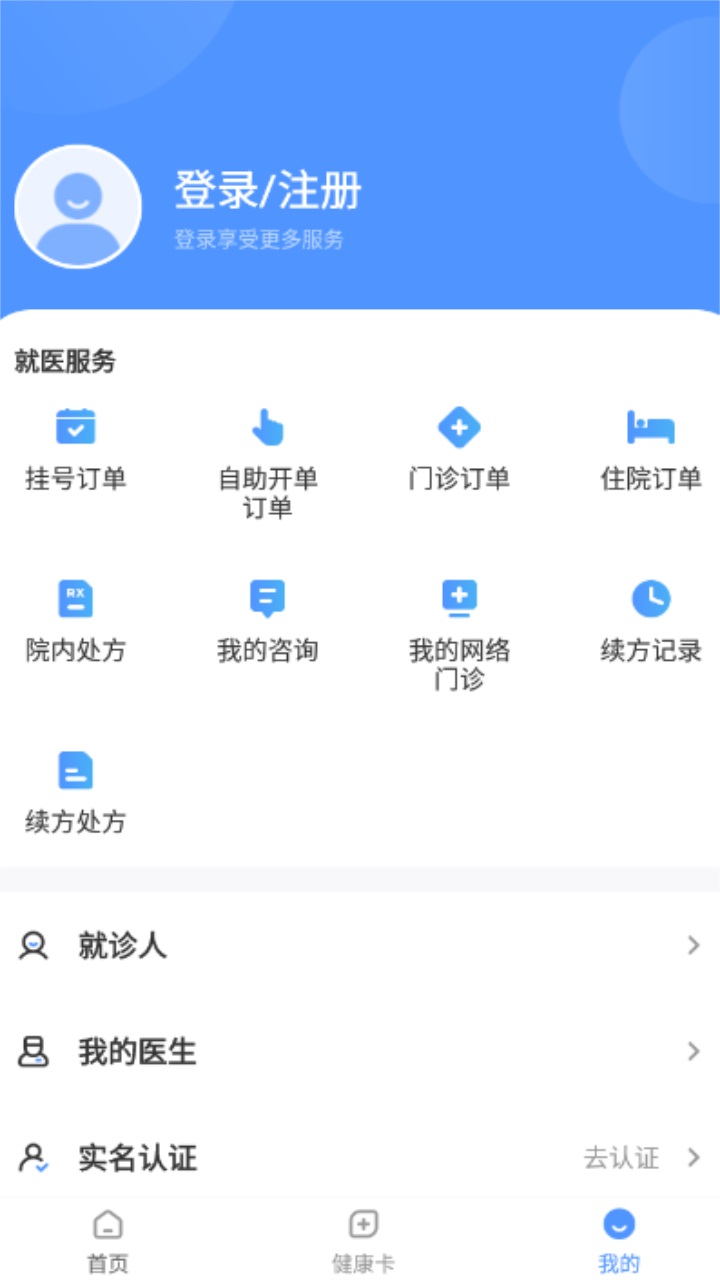 健康内江app官方版 2.7.5最新版