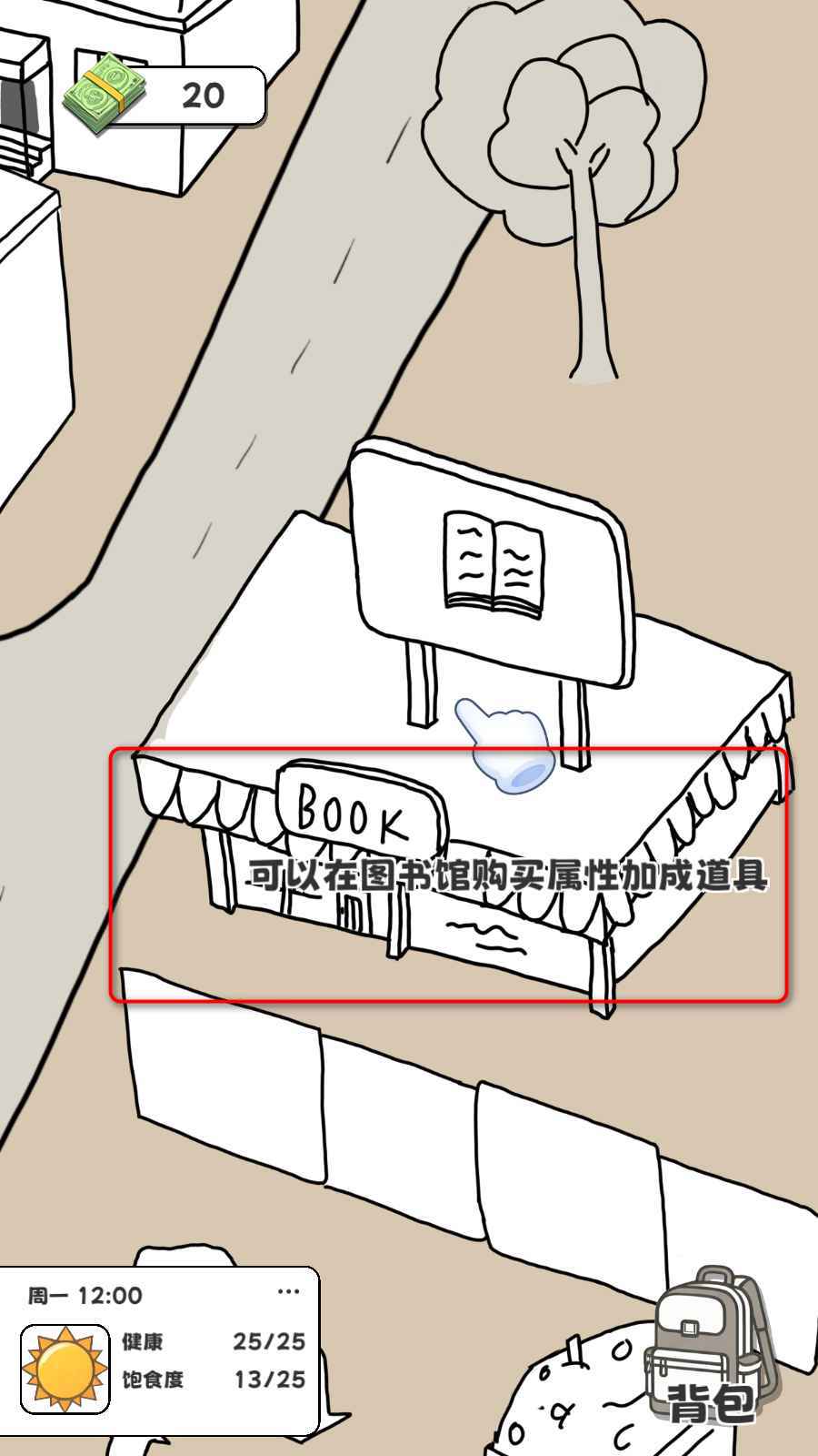 重生我要当乞丐游戏