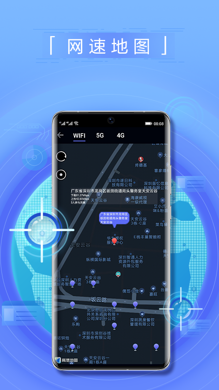 花瓣测速最新版 4.8.0.307安卓版