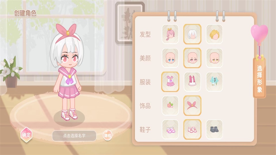 筑梦幻想游戏 0.057安卓版