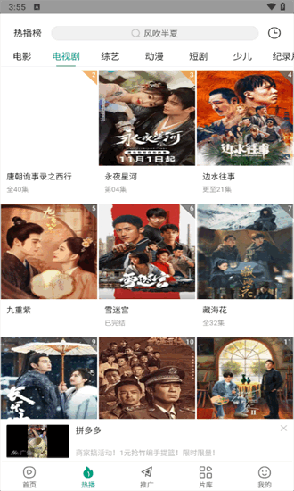 大成影院app官方版