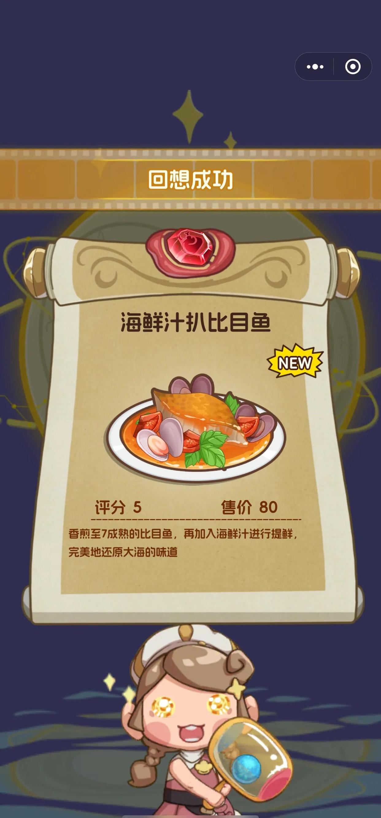 椿树下的私厨小馆最新版(my private kitchen dream) 椿树下的私厨小馆最新版(my private kitchen dream)