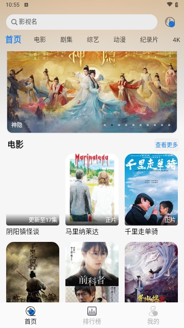 圣城影视去广告