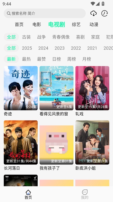 像素影视app官方版 1.2.0安卓版
