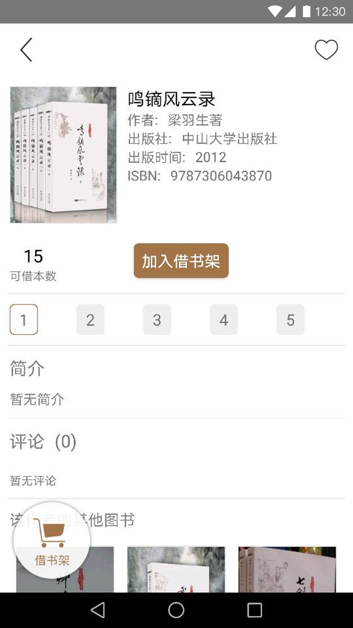 杨浦书界 5.0.5最新版
