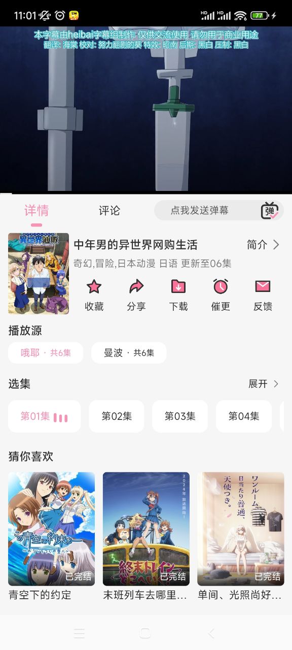 曼波动漫app官方2025无广告