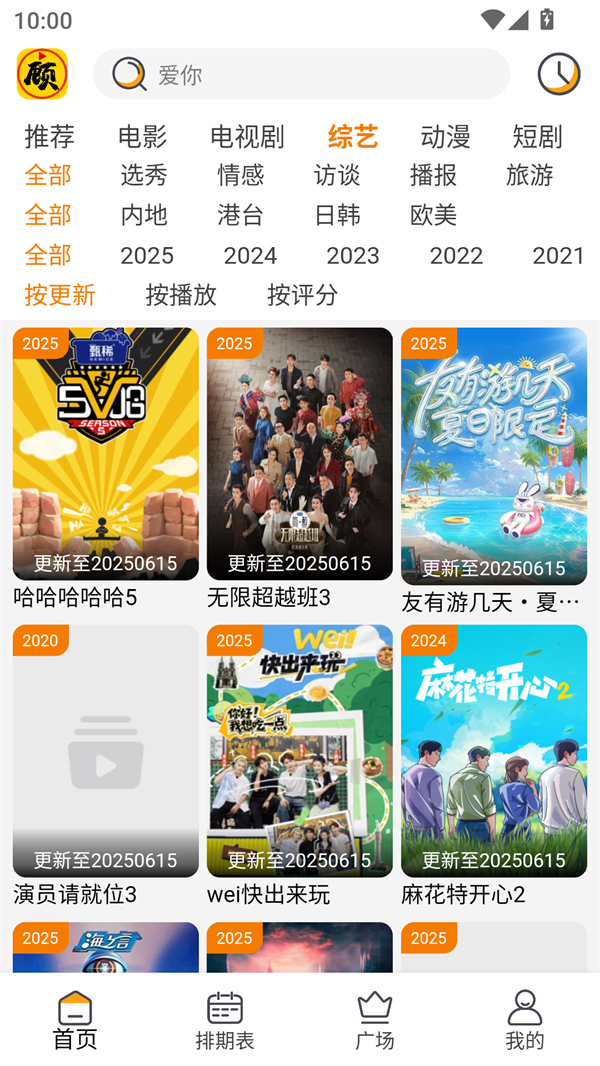 顾我追剧无广告