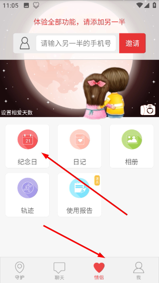 情侣我和你官方版