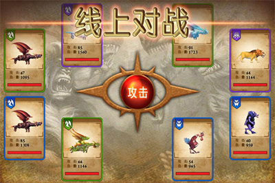 兽王争霸破解版无限金币钻石免费无广告