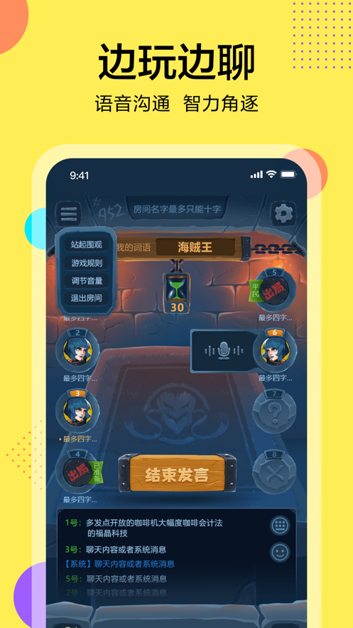 桌上学园三国杀最新版(改名三国咸话) 6.0.1安卓版