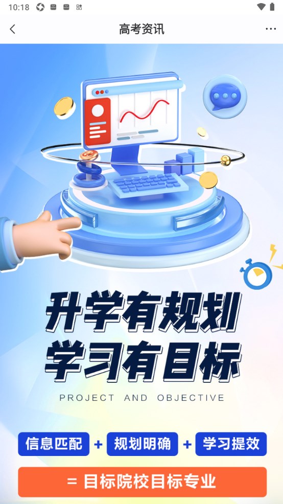 希望优课 9.64.04安卓版