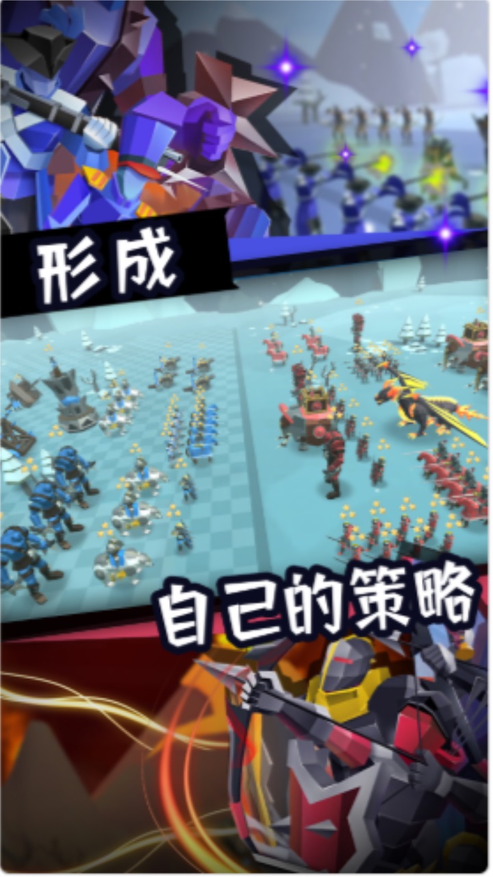 史诗战争模拟2 1.0安卓版