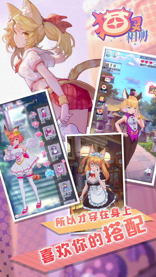 猫灵相册 ios版