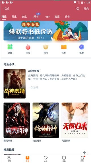 小说阅读吧