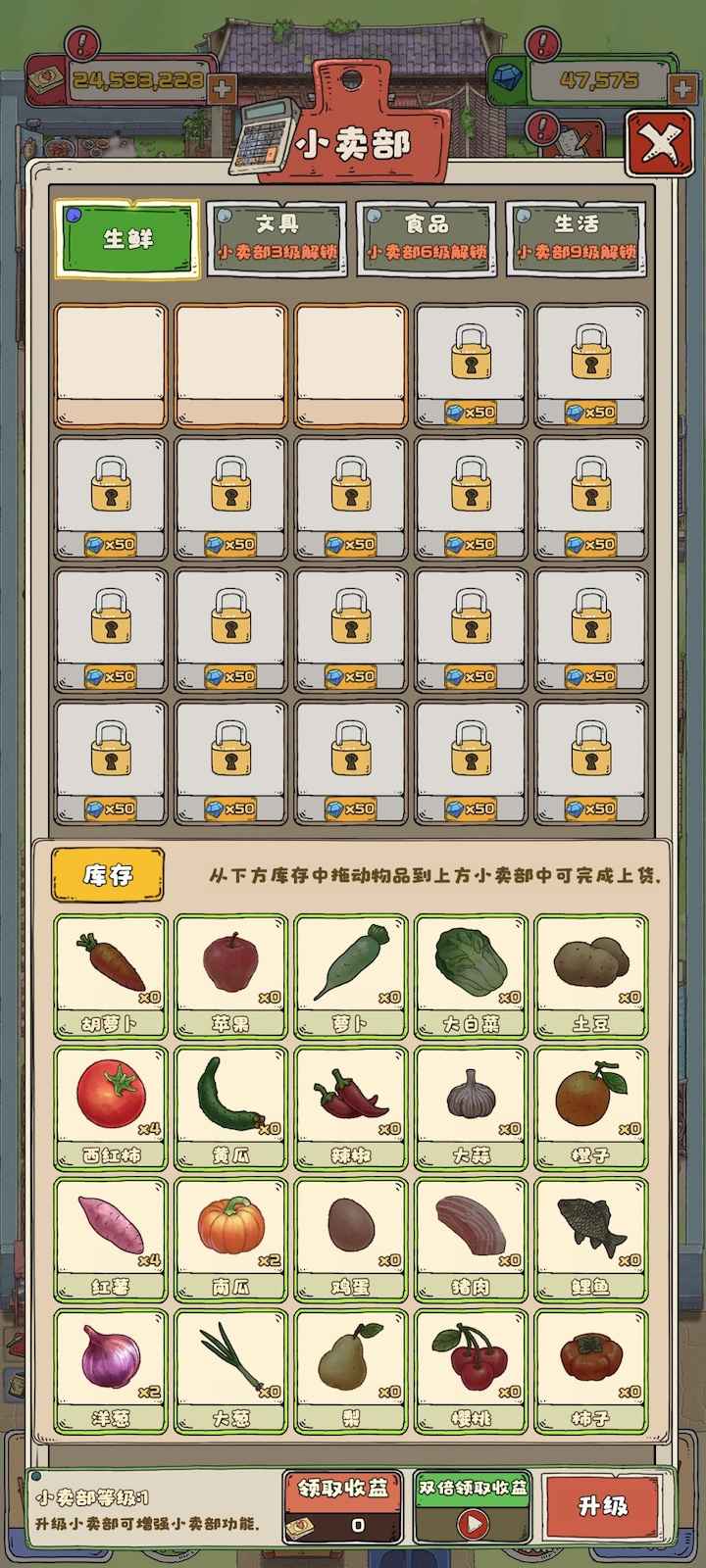 王大爷的小院最新版 1.0.13安卓版